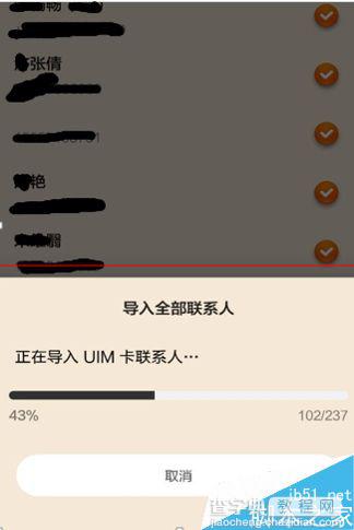 手机开机后通讯录找不到联系人该怎么办？7