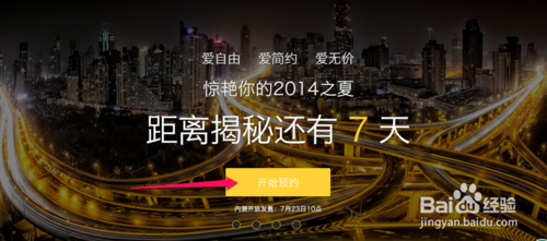 北京电信0月租卡活动详情 电信0月租ifree卡预约流程4