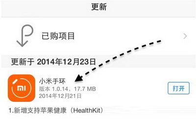 小米手环数据导入iphone ios8健康应用教程图2