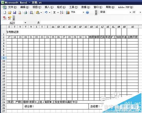 et后缀是什么文件? 后缀et文件的打开方式5