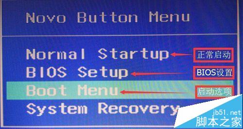 联想小新V2000 UEFI笔记本怎么设置BIOS?2