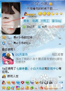 如何将QQ资料卡变透明不止是上半部分透明1