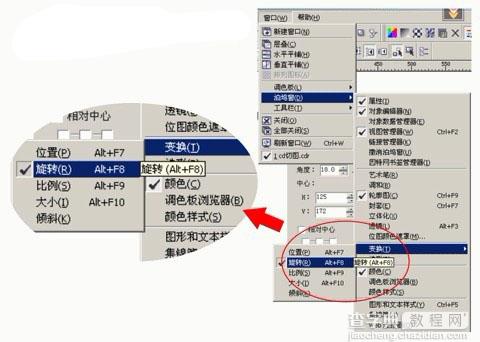 CDR绘制不同风格的齿轮效果实例教程2