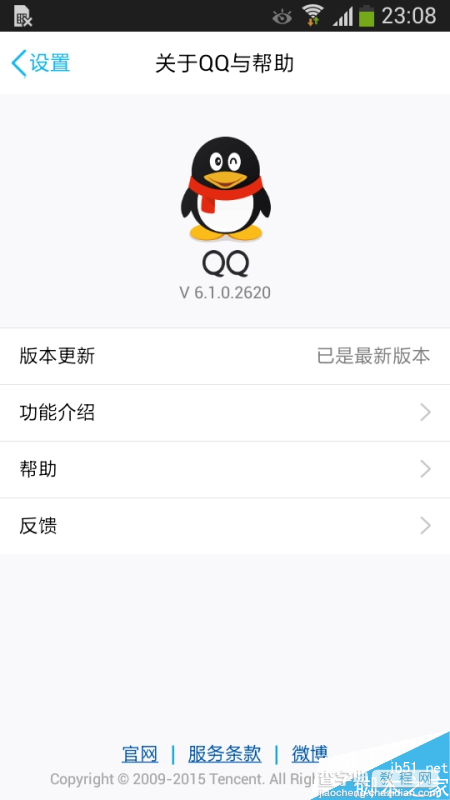 安卓手机QQ 6.0内测版本来了:增加了一个趣味红包口令3