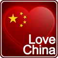 中国加油！史上最全的16款红心中国QQ头像8