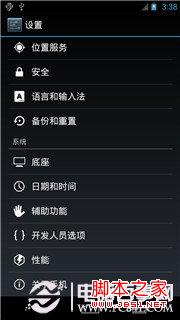 360刷机助手错误代码说明及解决方法1