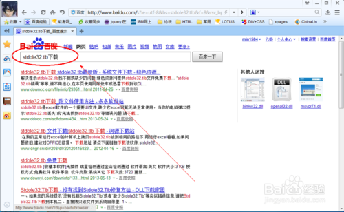 使用Excel时提示stdole32.tlb丢失或损坏怎么办如何解决2