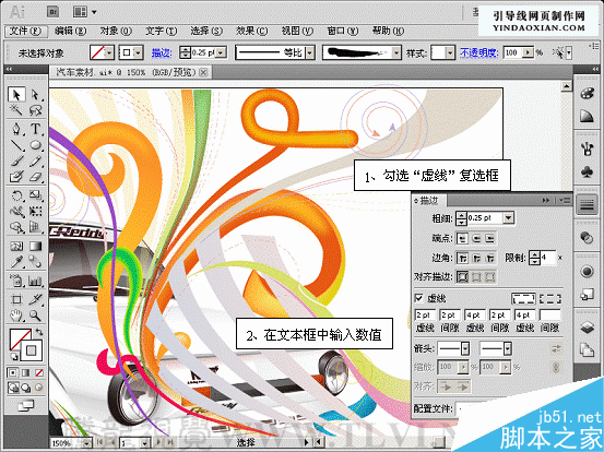 入门:AI CS5描边调板使用方法介绍32