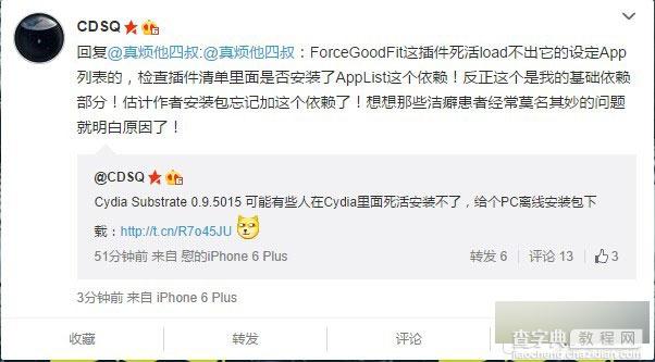 iOS8.1越狱插件ForceGoodFit无法安装怎么办?检查插件清单是否安装AppList2