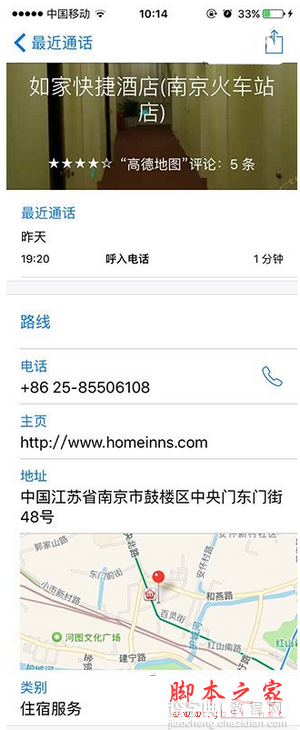 ios9正式版更新了什么 ios9正式版新特性详细介绍2