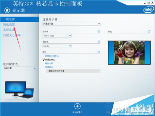 华硕FX PRO6300笔记本失真怎么调饱和度?2