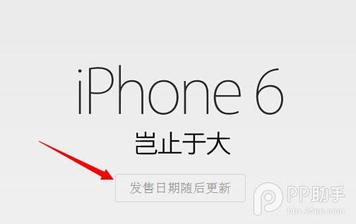 第一时间入手港版iPhone6 Plus 哪种方法最好?5大入手途径利弊分析3