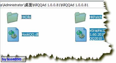 killqqad怎么用？KillQQAD(QQ辅助设置工具)使用教程3