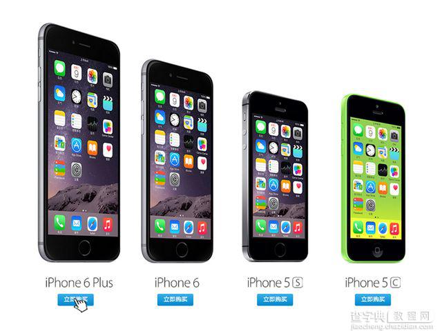 苹果iPhone6/Plus/5c/5s 分分钟决定该买谁 iPhone6/Plus/5c/5s全面对比14