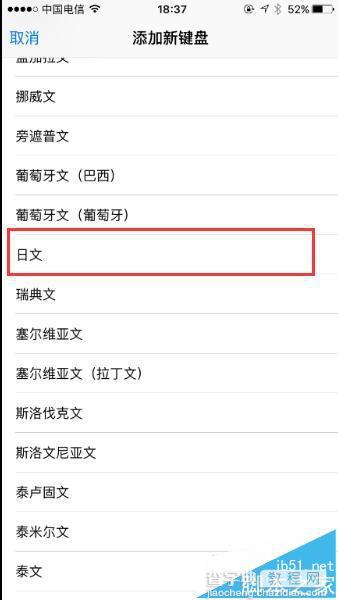 iPhone 6S怎么使用emoji表情符号?iPhone添加文字表情包的方法6