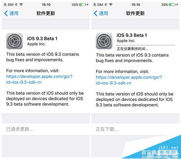 iOS9.2.1 beta版升级iOS9.3失败怎么办？iOS9.3描述文件安装教程3