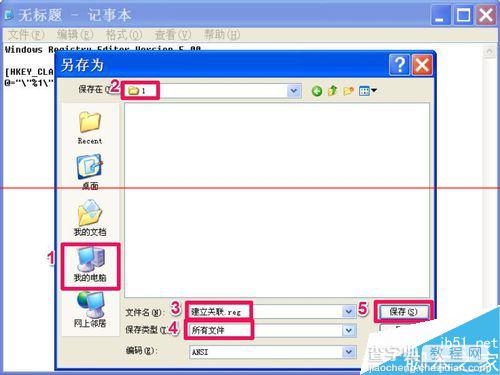 鼠标双击无法打开文件夹的三种解决办法8