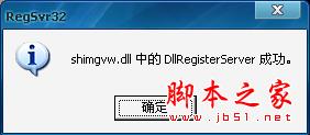 去掉电脑桌面图标有蓝色阴影的详细方法(图文教程)23