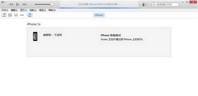 iphone5s怎么升级ios8.4.1 苹果5s升级ios8.4.1图文教程13