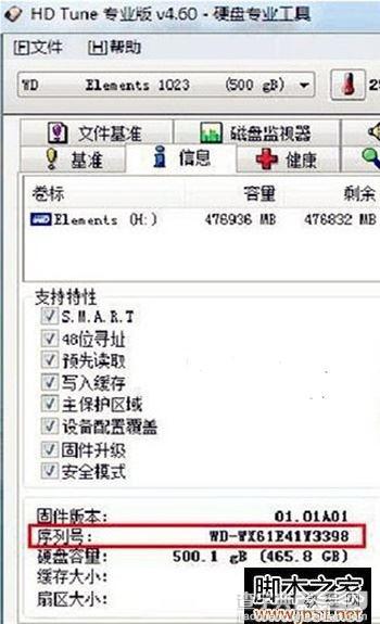 硬盘翻新和真假鉴定图文教程9