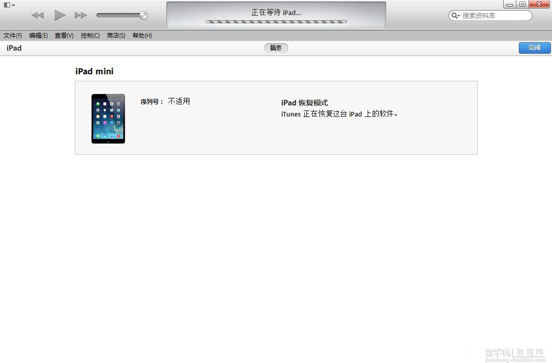 iPhone5/5C/5S如何升级iOS8.0.2正式版12