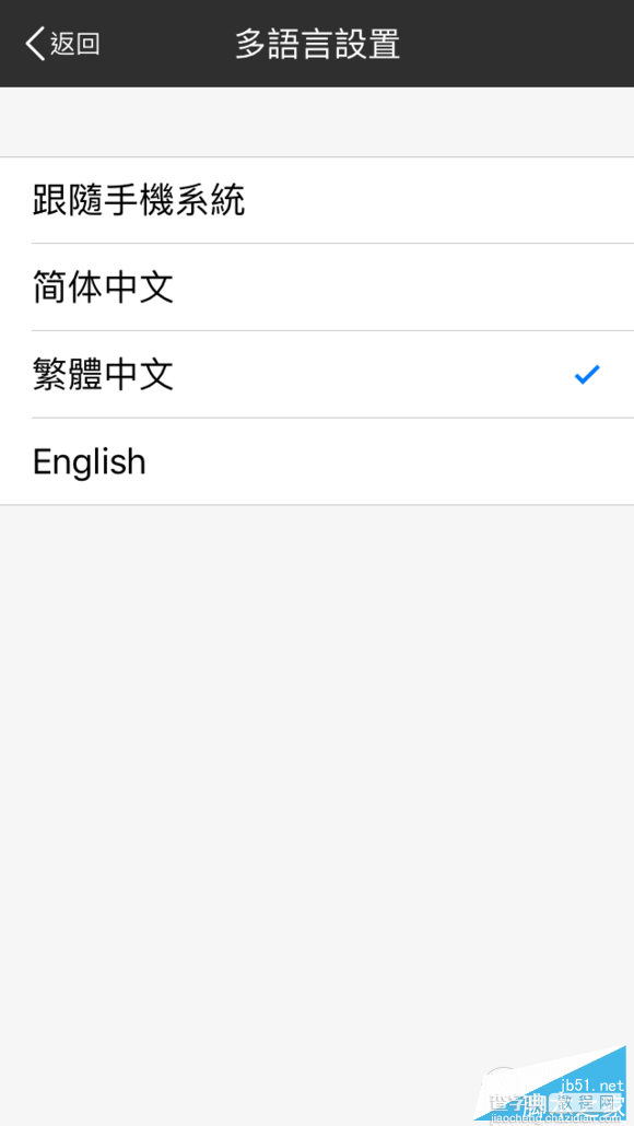 iOS9升级后微博微信变英文 iOS9正式版应用设置回中文图文教程14