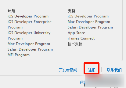 iOS9需要开发者账号吗？苹果IOS9开发者账号申请教程2