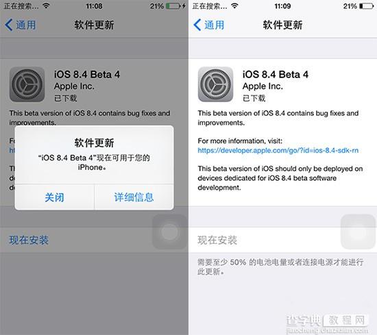 苹果iOS8.4 beta4测试版发布 iOS8.4正式版6月30推送2