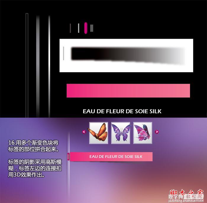 Illustrator制作唯美网站主页效果图16