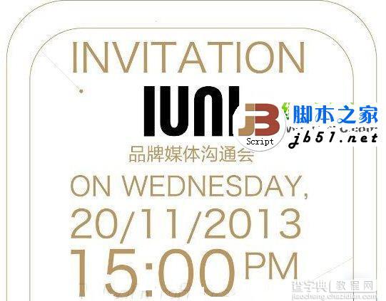 金立iuni是什么意思?金立iuni怎么样?金立iuni发布会1