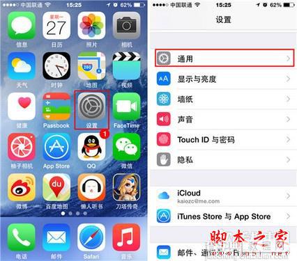 iOS8如何快速开启和关闭灰度选项？iOS8快速开启和关闭灰度选项的方法介绍1