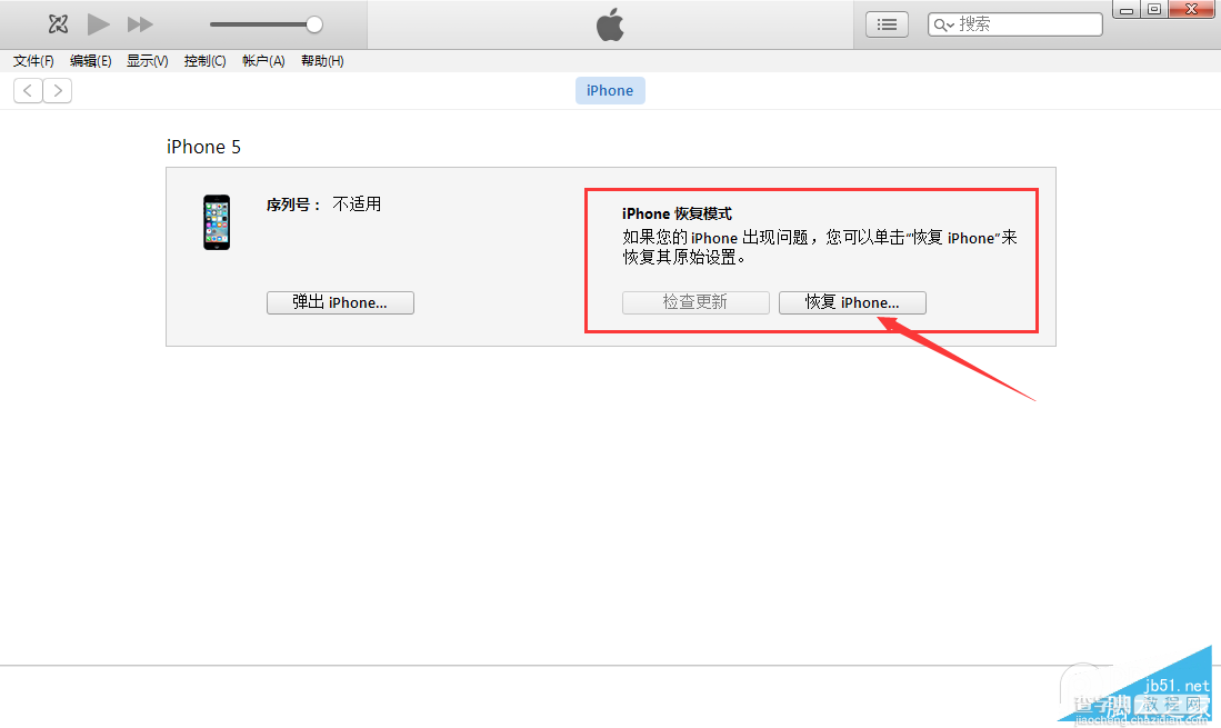 iPhone7怎么升级iOS10.0.3？iOS10.0.3正式版升级图文教程(附固件下载)9