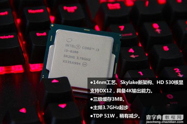 Intel主流新平台 六代i3-6100/RX460电脑配置推荐(含配置清单)3