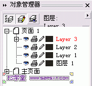 教你用CDR制作一个简单的台历3