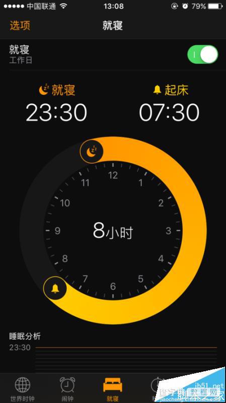 苹果iOS10就寝模式怎么设置? ios10时钟添加就寝并设置铃声的教程12