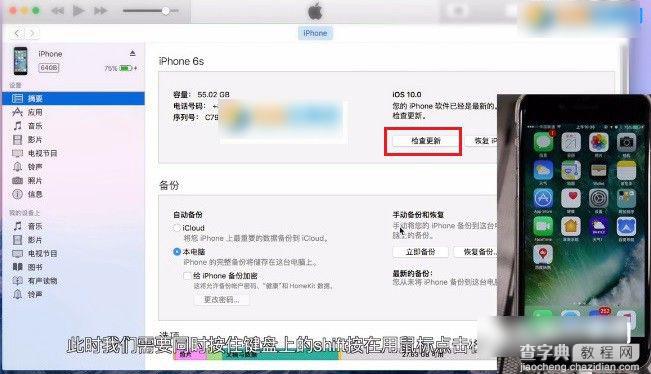 iOS10 Beta1怎么降级到9.3.2 iOS10降回iOS9.3.2正式版图文教程5