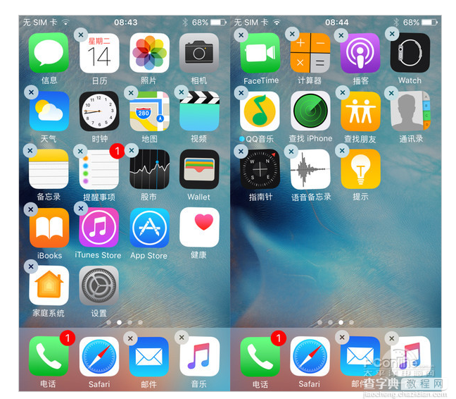 iOS10即将发布 支持原生应用的卸载吗  iOS 10卸载原生应用原理2