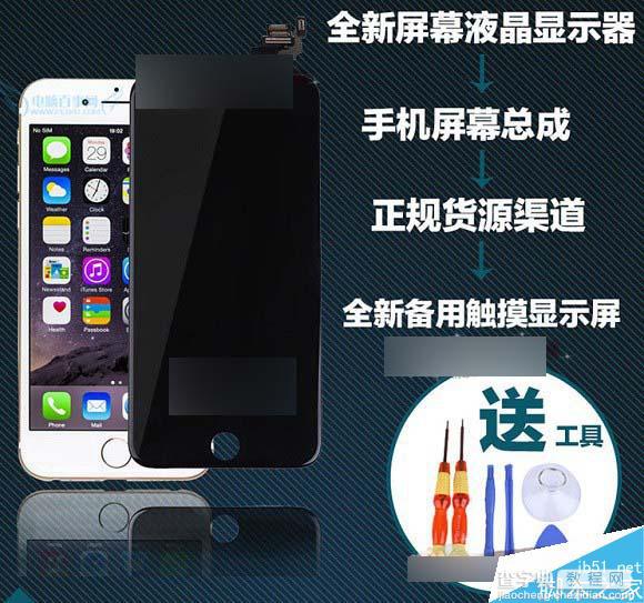 iPhone 6s/6s Plus换屏多钱？iPhone 6s/6s Plus怎么换屏？iPhone6s/6s Plus换屏教程2