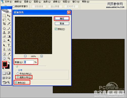 Photoshop happy文字 怀旧版的2010新年贺卡3