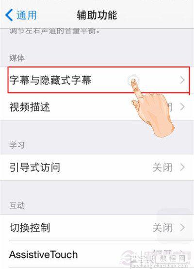 iOS8字幕选择显示样式功能如何选择字幕显示1