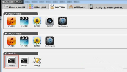 盘古iOS8越狱安装Cydia方法 可装越狱插件(安装视频教程)3