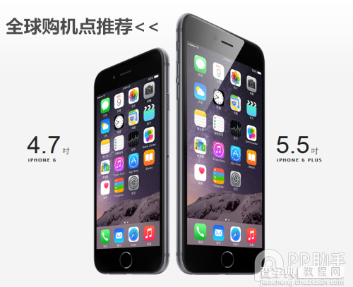 如何抢购iphone6?世界各地购买iPhone6攻略必备手册1