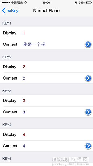 iOS8越狱插件exKey 键盘增强插件exKey使用方法及评测3