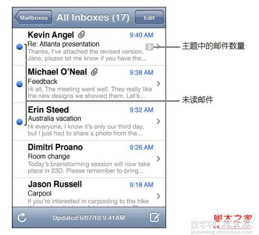 苹果手机怎么接收发送邮件(新手入门教程)1