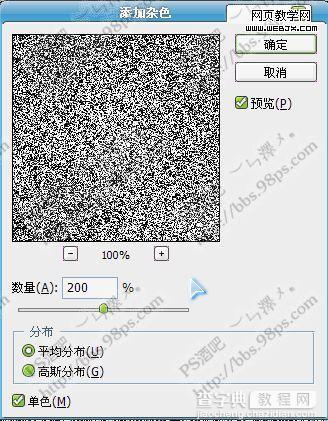 Photoshop 打造耀眼的星光文字特效3