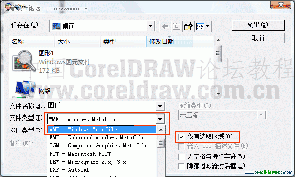 Coreldraw9文本框文字完美转曲线图文教程2