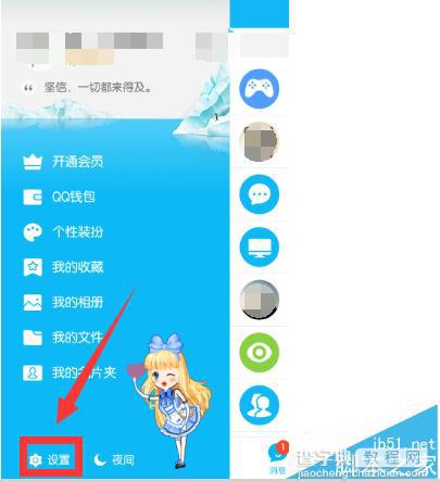 qq厘米秀发表情说话没有声音该怎么办?6