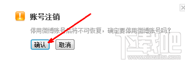 腾讯微博怎么关掉需要具备什么条件具体如何操作2