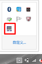 联想g510笔记本怎么取消显示触控板图标?1