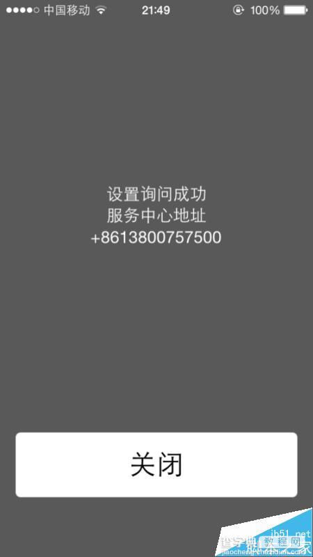 日版iphone6s自动发国际短信00819031016520怎么办？2